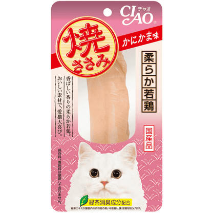 CIAO Grilled Chicken Fillet Cat Treats 25g
