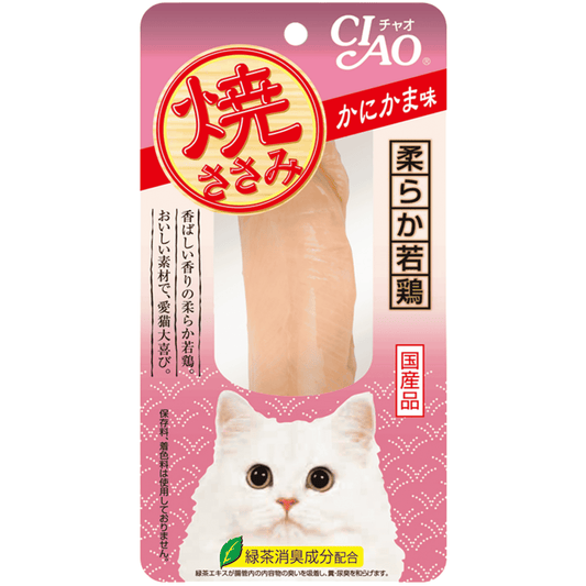 CIAO Grilled Chicken Fillet Cat Treats 25g