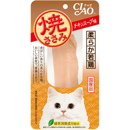CIAO Grilled Chicken Fillet Cat Treats 25g