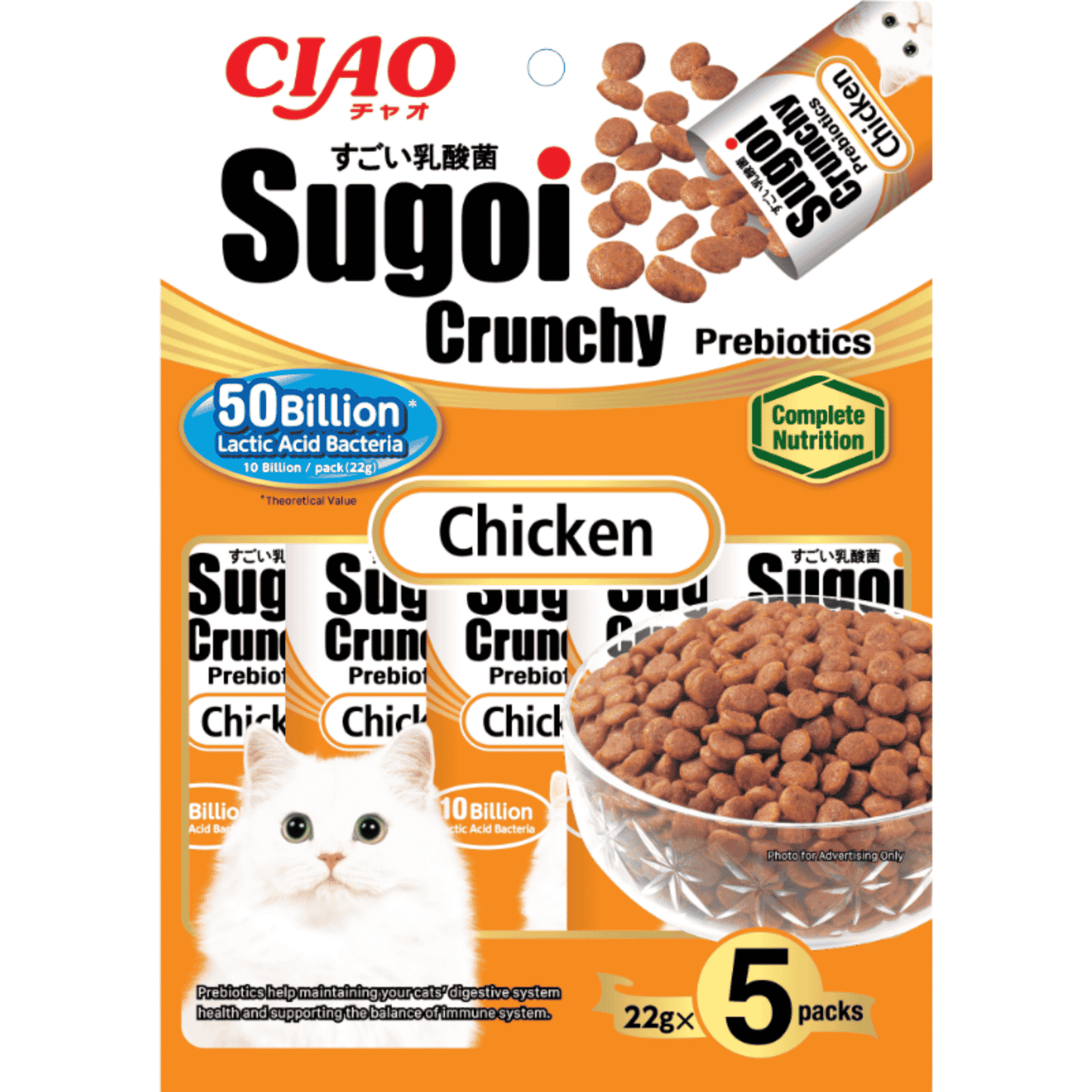 CIAO Sugoi Crunchy Plus Prebiotics Cat Treats 22g x 5 | Digestive Support