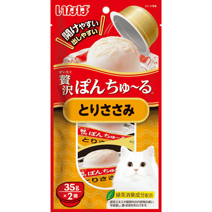 CIAO Pon Churu Mini Cup Cat Treats 35g x 2